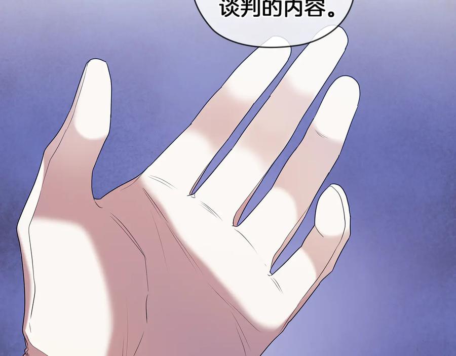 《替身女王》第82话 “事故” 第34页