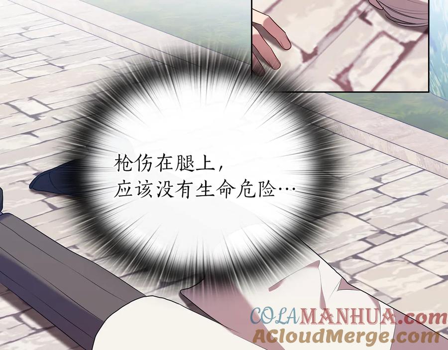《替身女王》第82话 “事故” 第65页