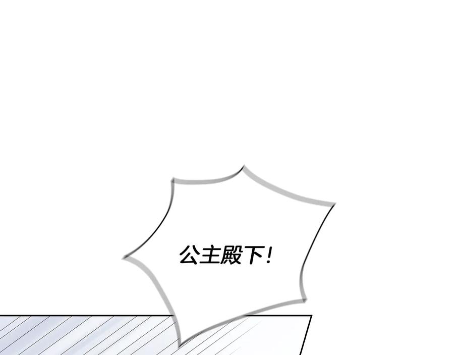 《替身女王》第82话 “事故” 第4页