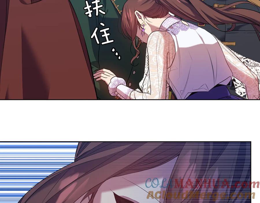《替身女王》第82话 “事故” 第93页