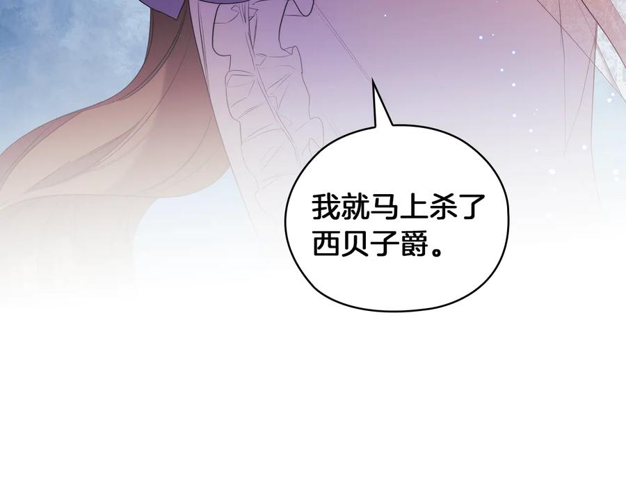 《替身女王》第82话 “事故” 第120页