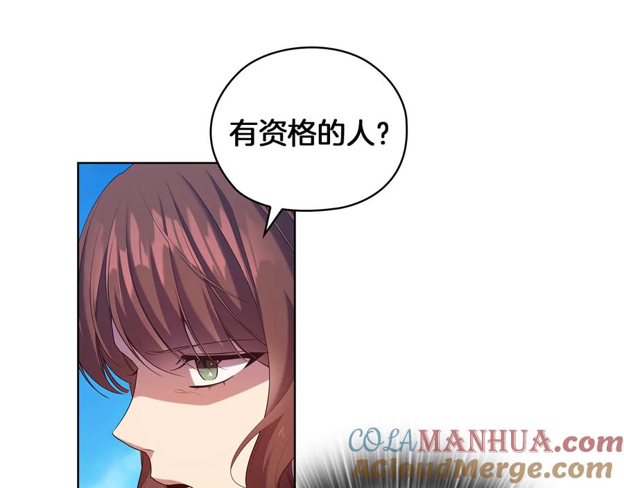 《替身女王》第82话 “事故” 第37页