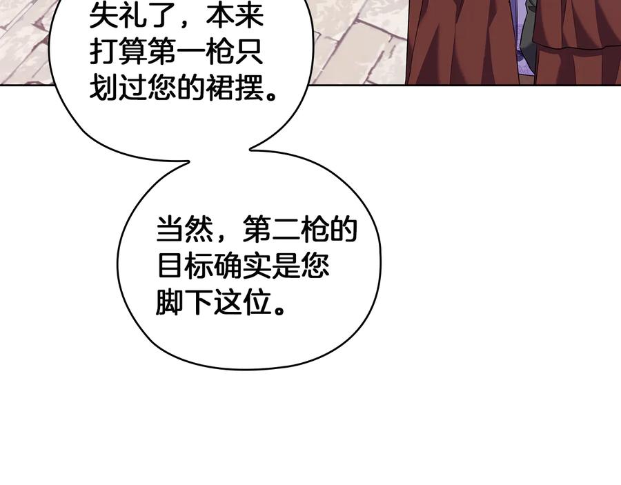 《替身女王》第82话 “事故” 第23页