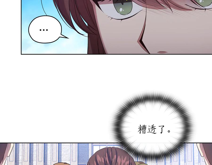 《替身女王》第82话 “事故” 第44页