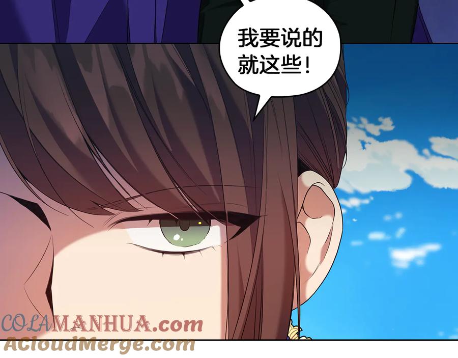 《替身女王》第83话 十分钟 第13页