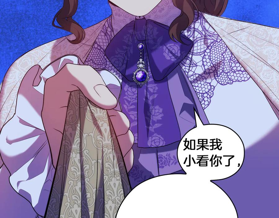《替身女王》第83话 十分钟 第67页