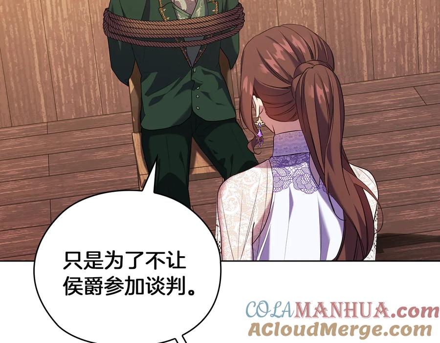 《替身女王》第83话 十分钟 第45页