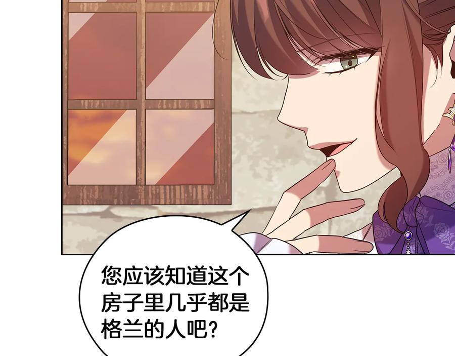 《替身女王》第83话 十分钟 第90页