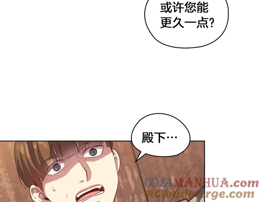 《替身女王》第83话 十分钟 第69页