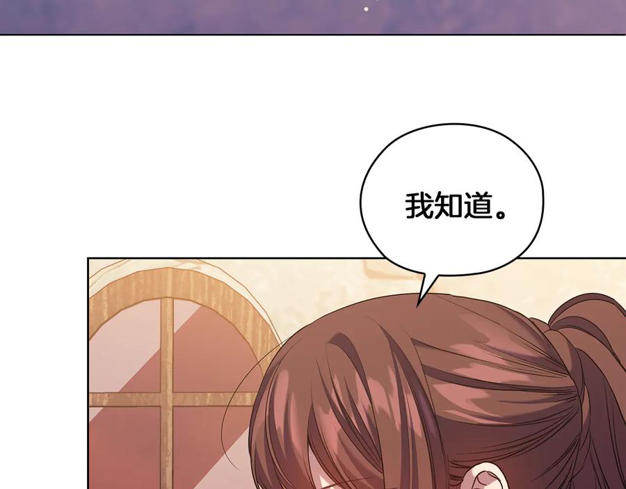 《替身女王》第83话 十分钟 第42页