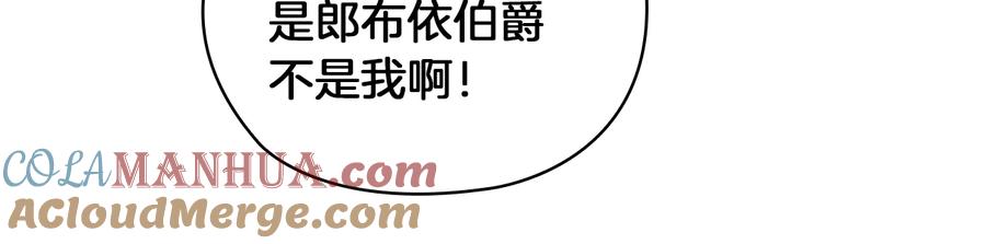 《替身女王》第83话 十分钟 第113页