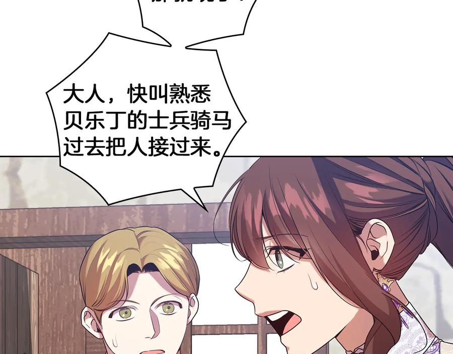 《替身女王》第83话 十分钟 第22页