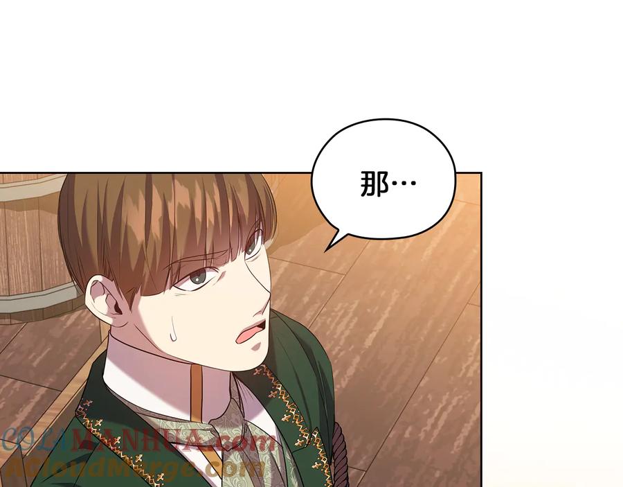 《替身女王》第83话 十分钟 第49页