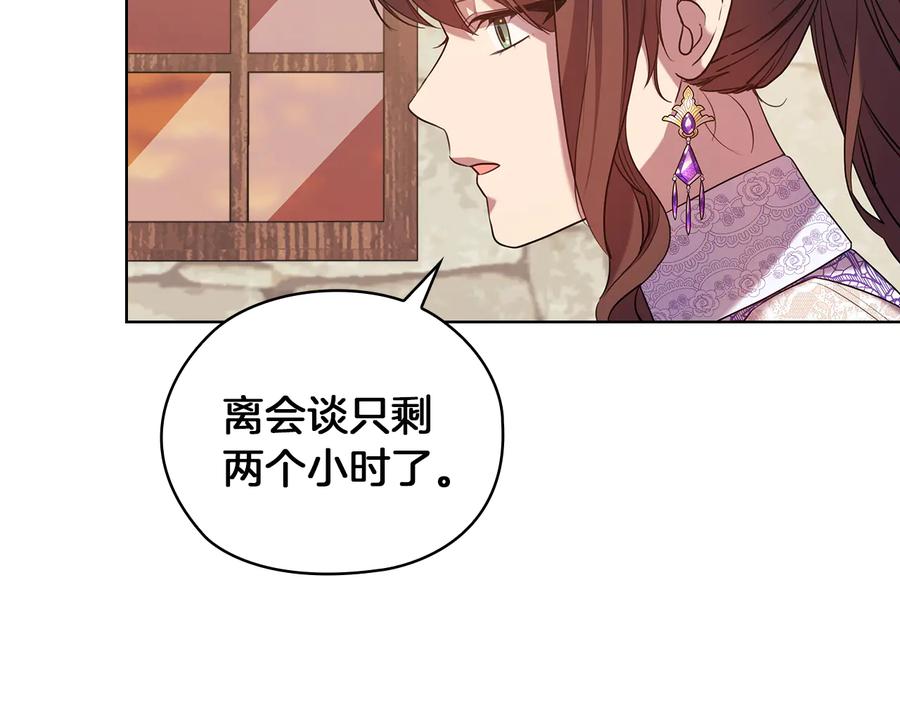 《替身女王》第83话 十分钟 第43页