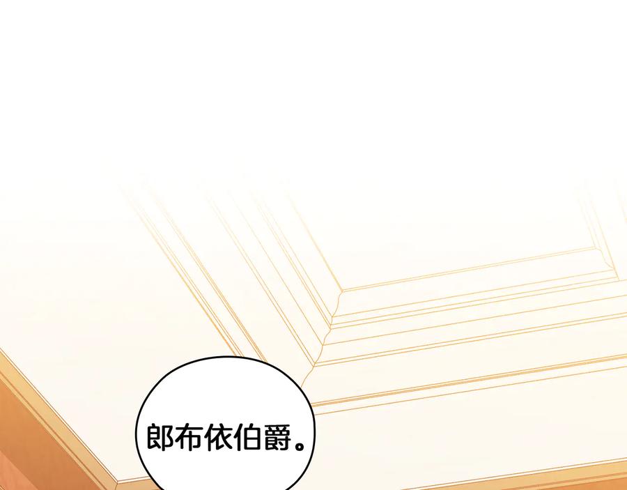 《替身女王》第83话 十分钟 第132页
