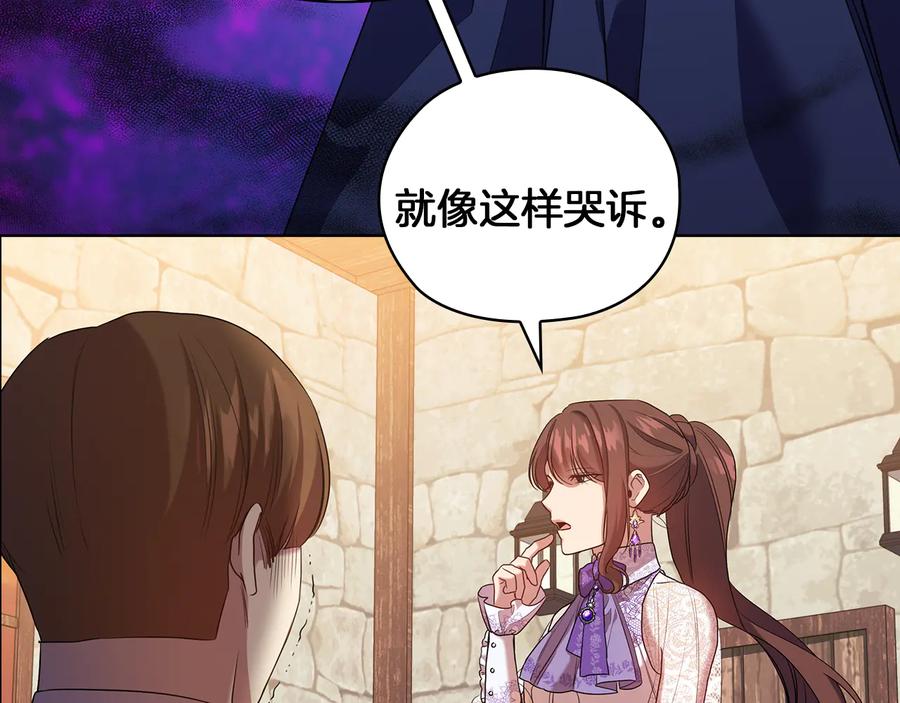 《替身女王》第83话 十分钟 第95页