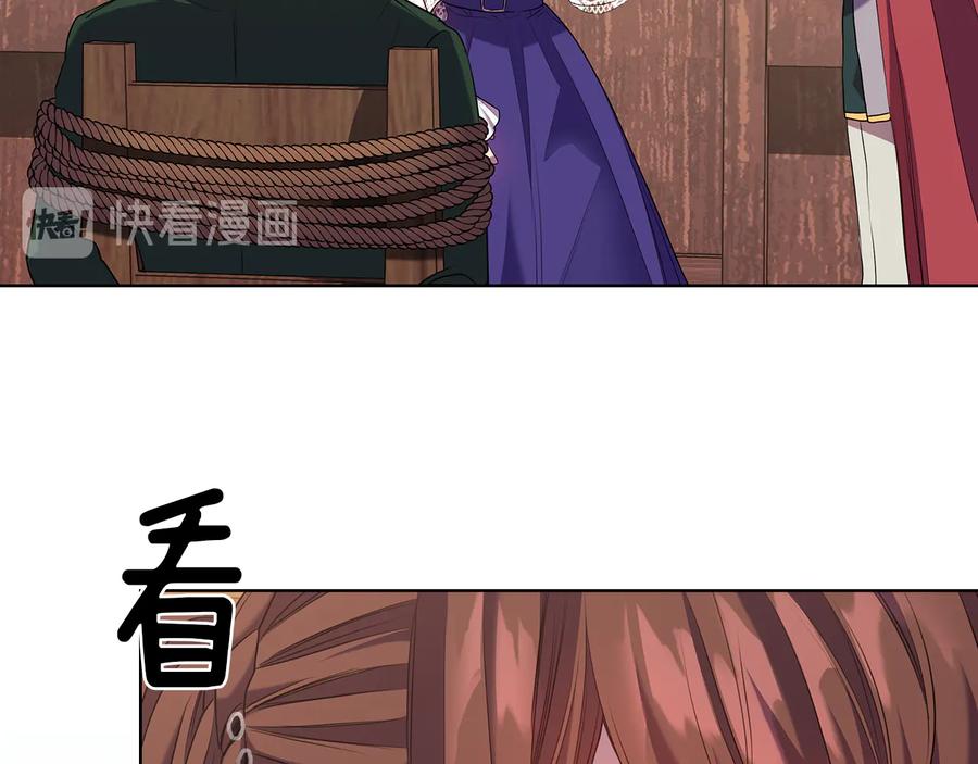 《替身女王》第83话 十分钟 第38页