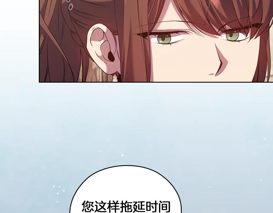 《替身女王》第83话 十分钟 第39页