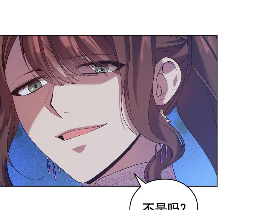 《替身女王》第83话 十分钟 第72页