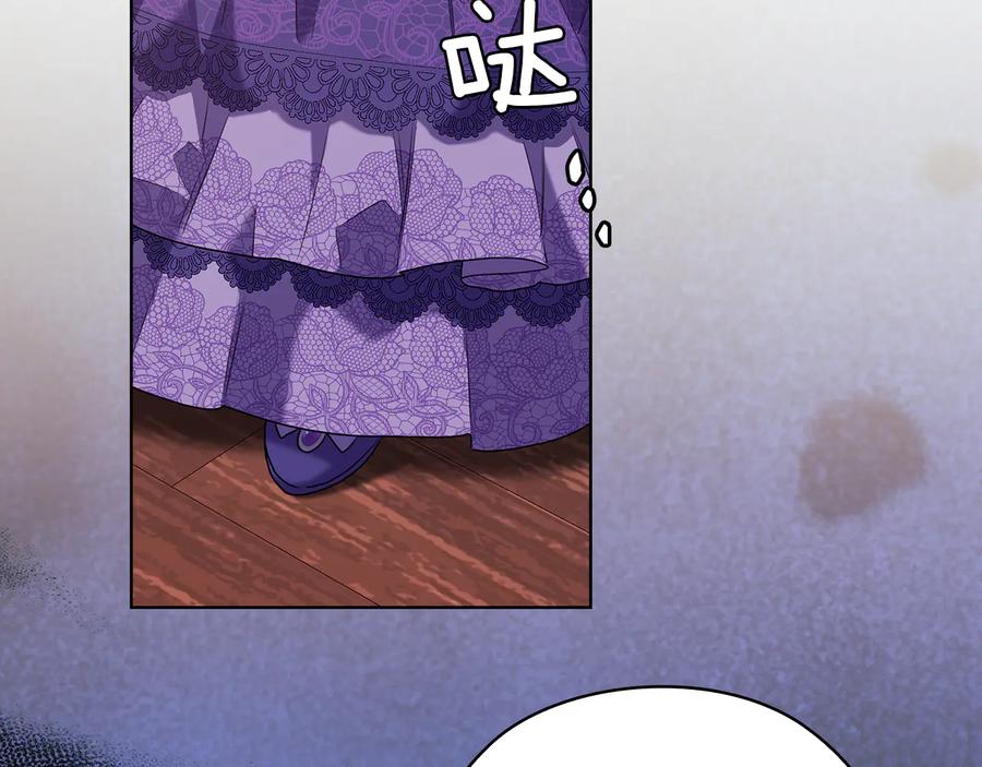 《替身女王》第83话 十分钟 第107页