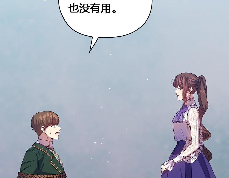 《替身女王》第83话 十分钟 第40页