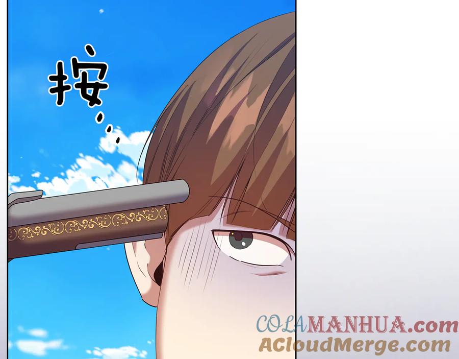 《替身女王》第83话 十分钟 第9页