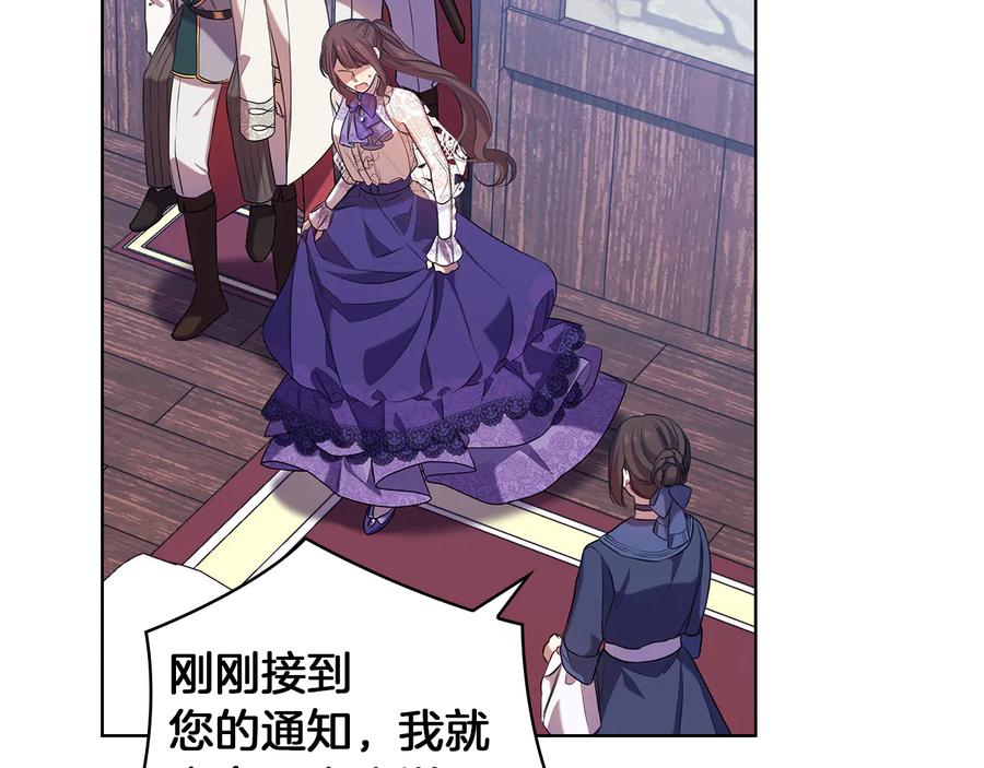 《替身女王》第83话 十分钟 第20页