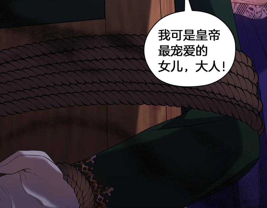《替身女王》第83话 十分钟 第110页