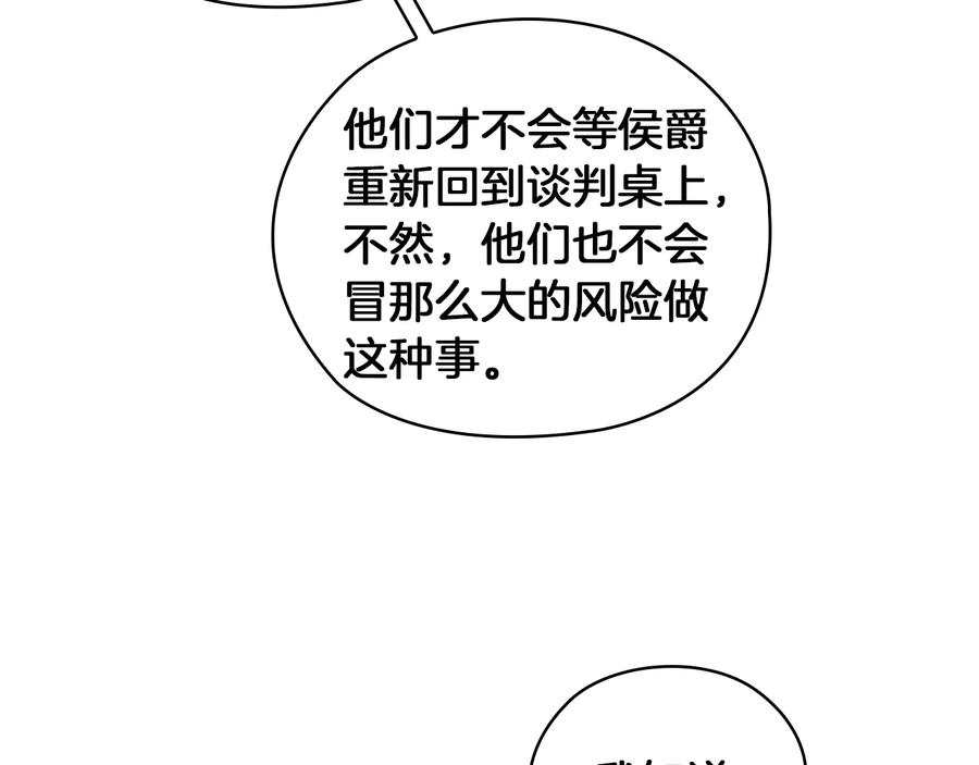 《替身女王》第83话 十分钟 第46页