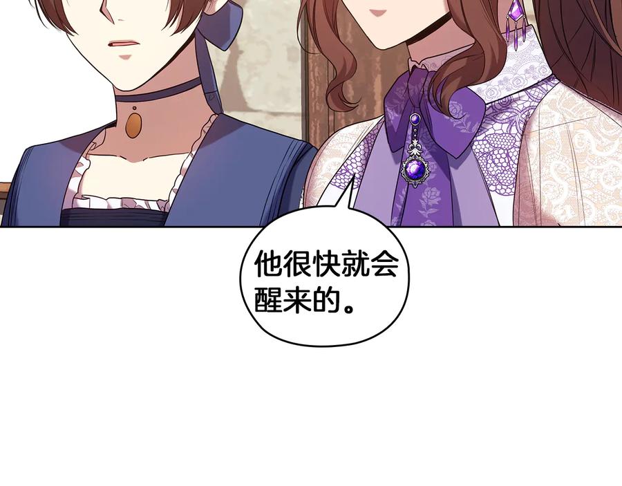《替身女王》第83话 十分钟 第30页