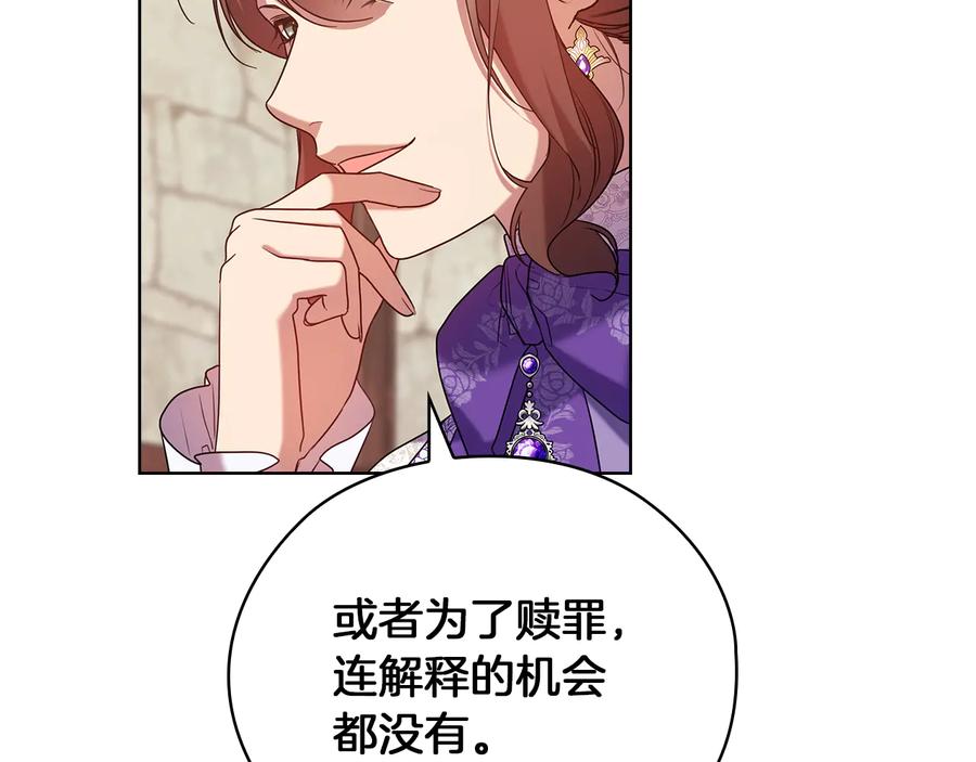 《替身女王》第83话 十分钟 第98页