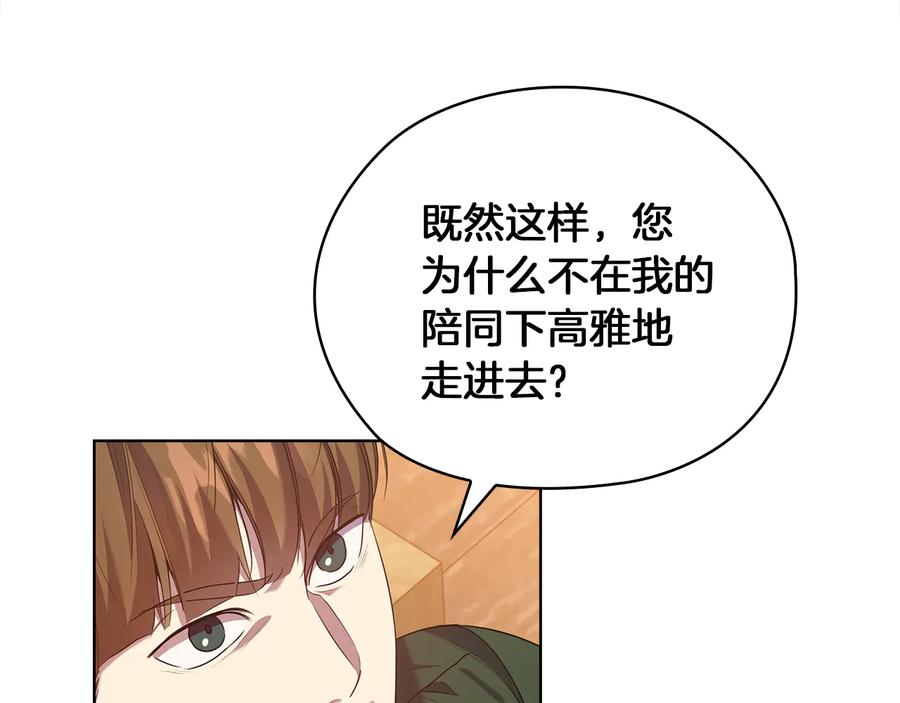 《替身女王》第83话 十分钟 第54页