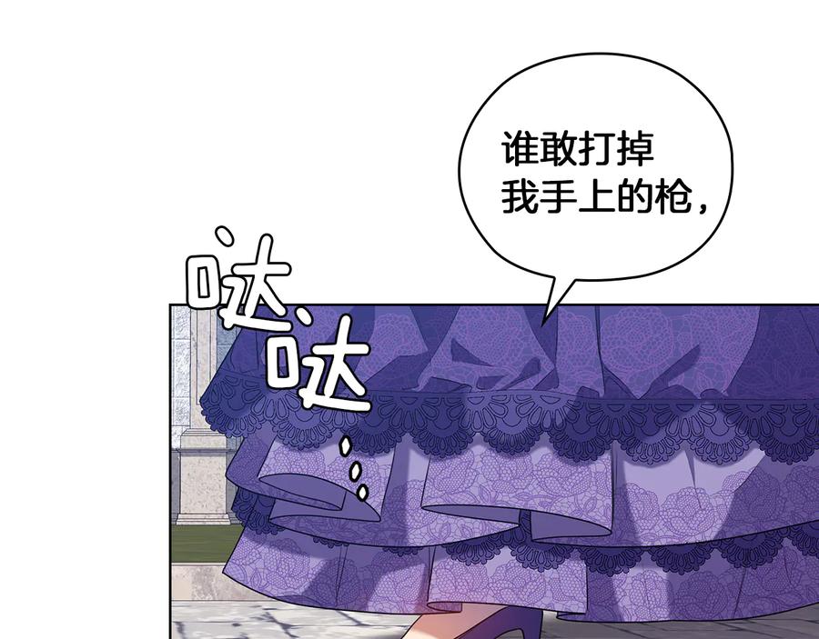 《替身女王》第83话 十分钟 第7页