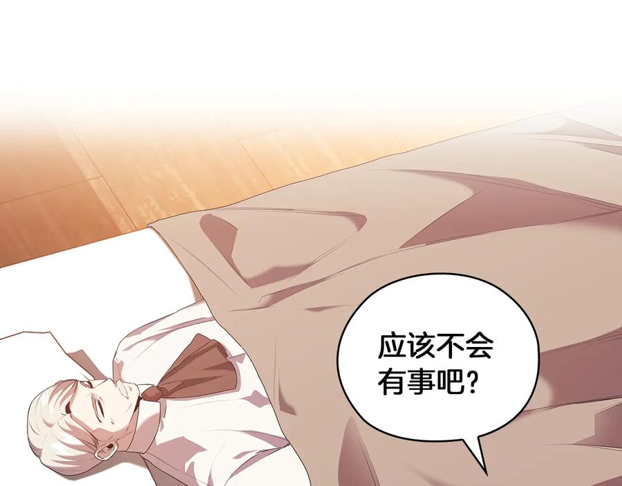 《替身女王》第83话 十分钟 第26页