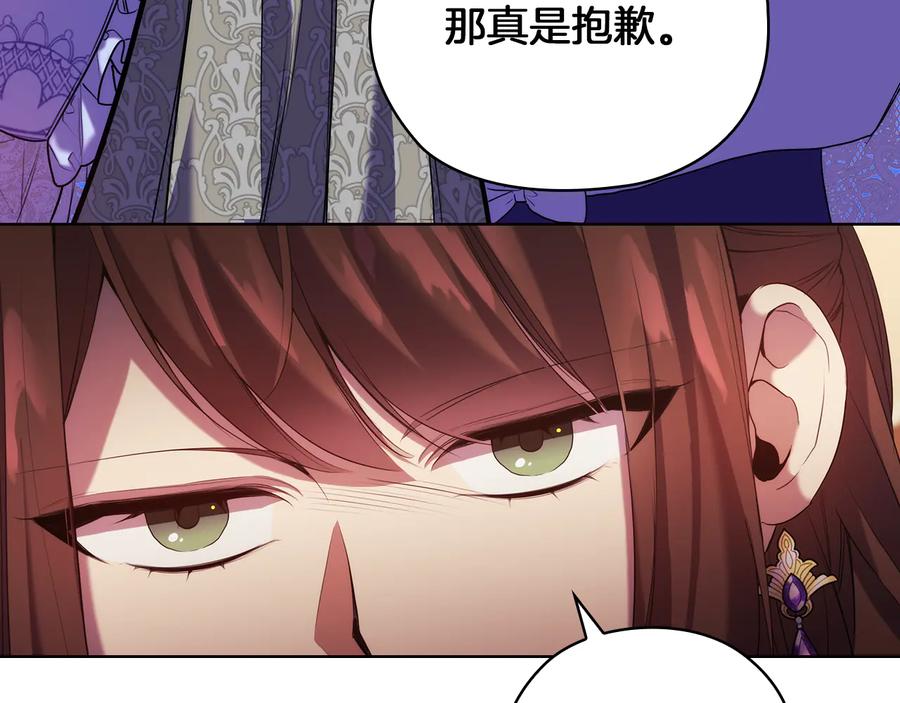 《替身女王》第83话 十分钟 第68页
