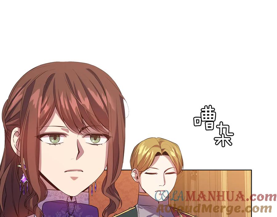 《替身女王》第83话 十分钟 第125页