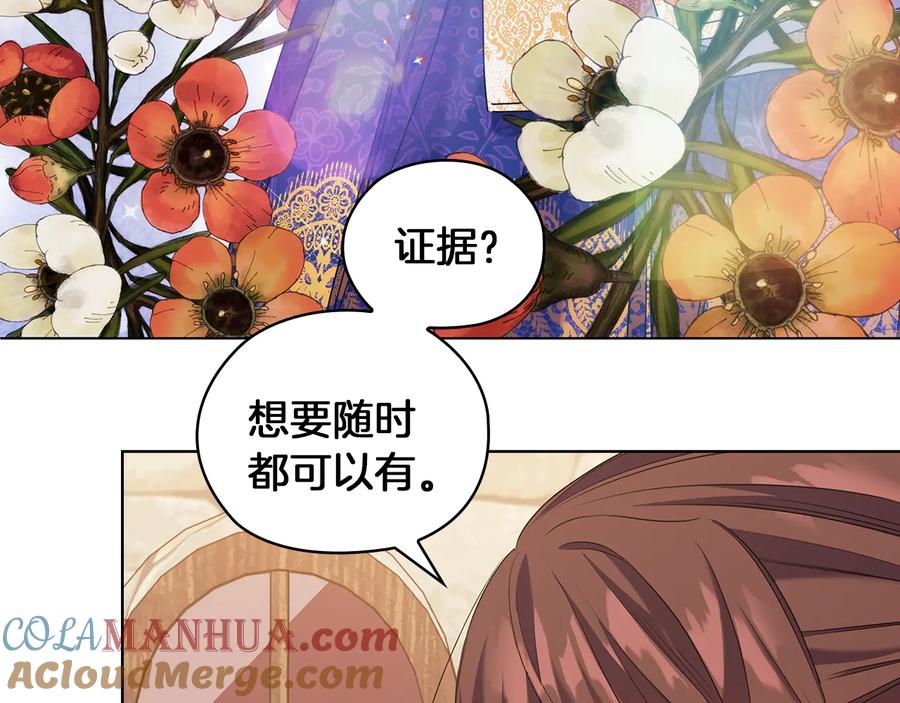 《替身女王》第83话 十分钟 第89页