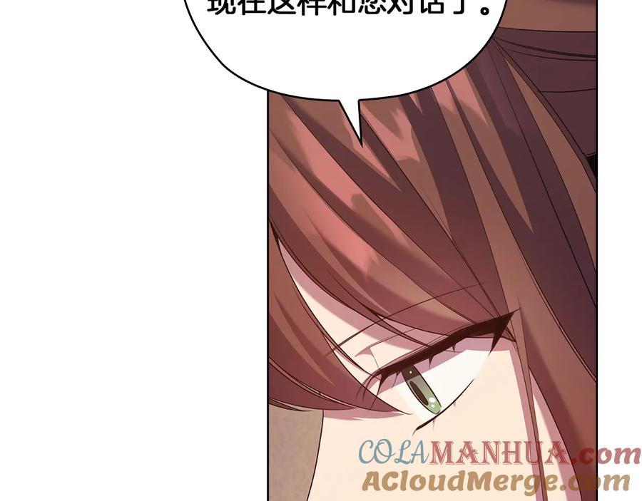 《替身女王》第83话 十分钟 第57页
