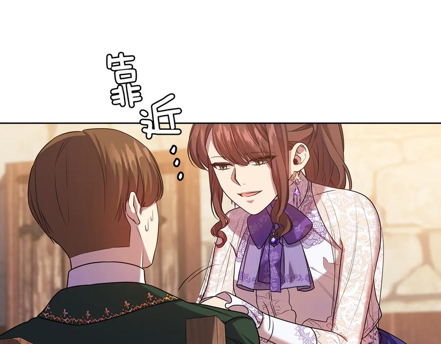 《替身女王》第83话 十分钟 第62页