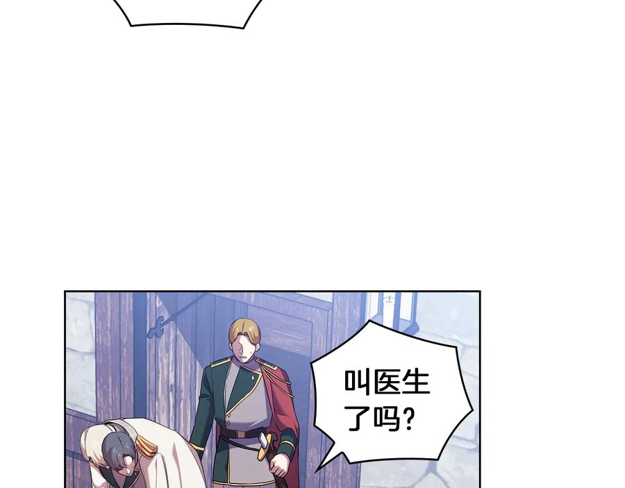 《替身女王》第83话 十分钟 第19页