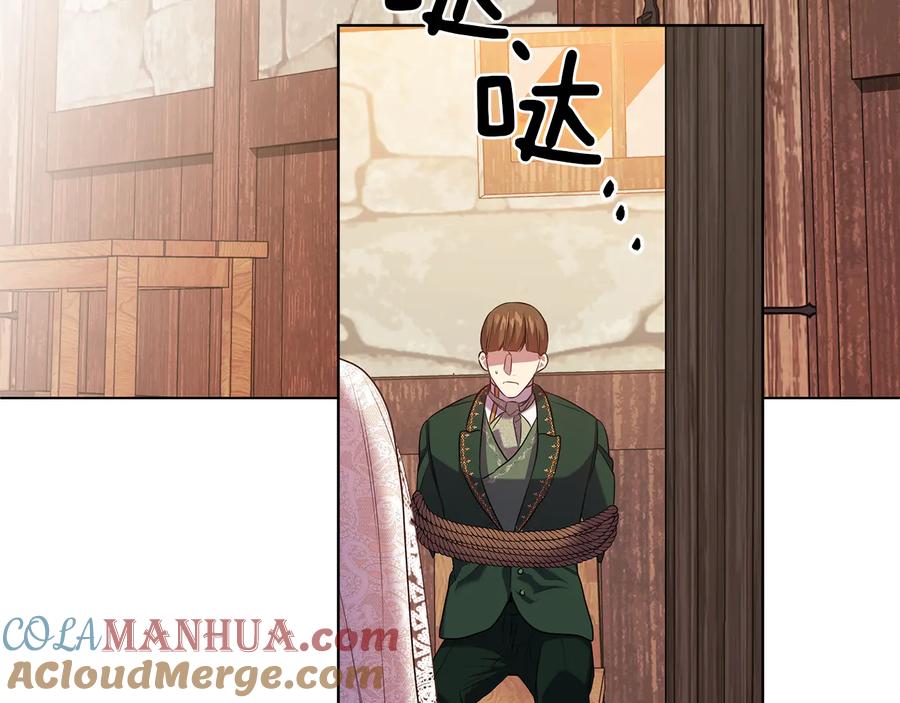 《替身女王》第83话 十分钟 第33页