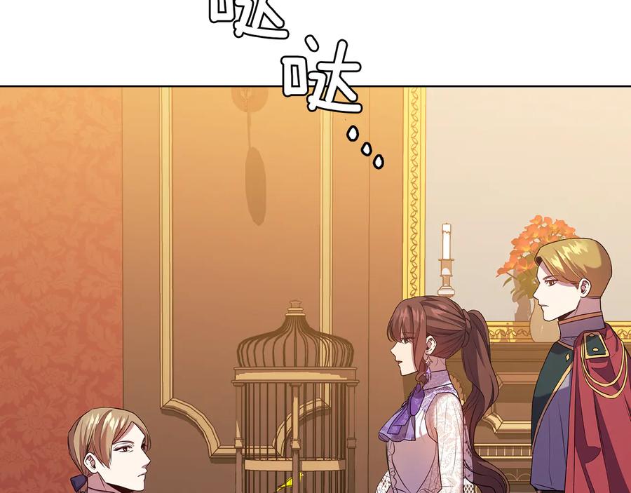 《替身女王》第83话 十分钟 第130页