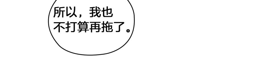 《替身女王》第83话 十分钟 第48页