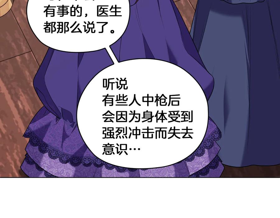 《替身女王》第83话 十分钟 第28页