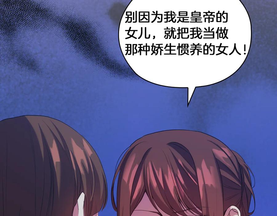《替身女王》第83话 十分钟 第108页