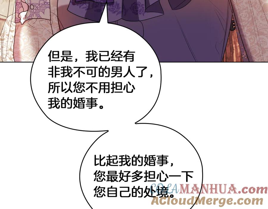 《替身女王》第83话 十分钟 第105页
