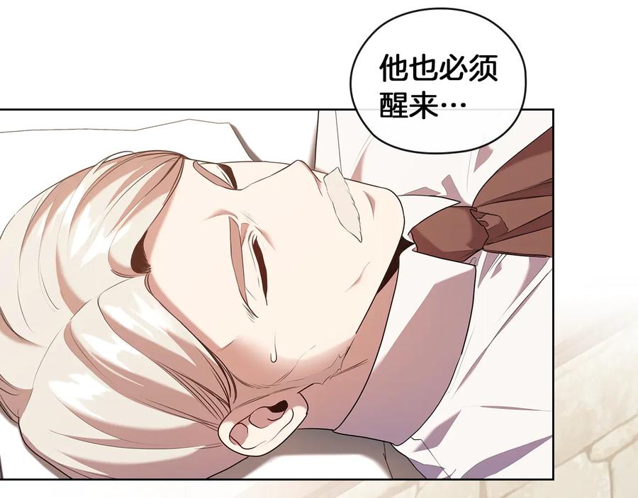 《替身女王》第83话 十分钟 第31页