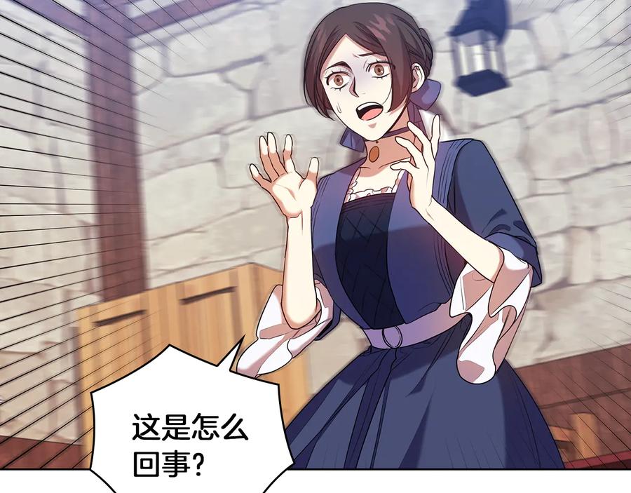 《替身女王》第83话 十分钟 第18页