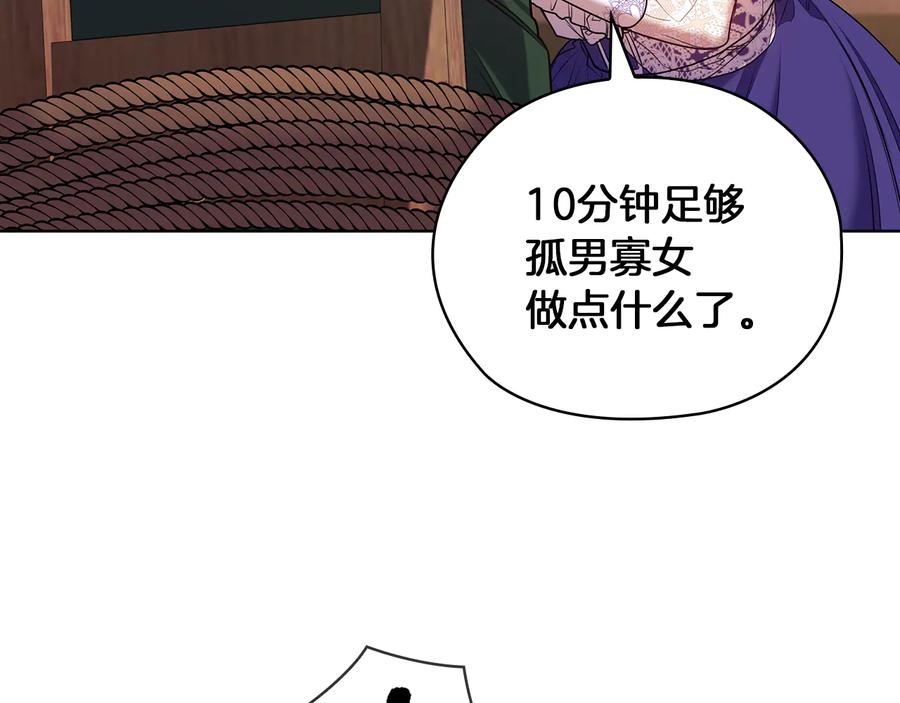 《替身女王》第83话 十分钟 第63页