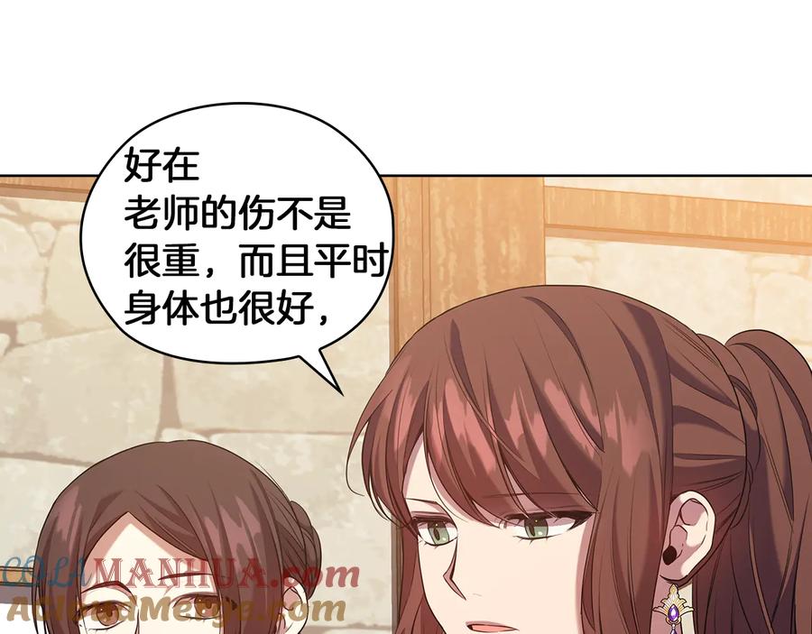 《替身女王》第83话 十分钟 第29页